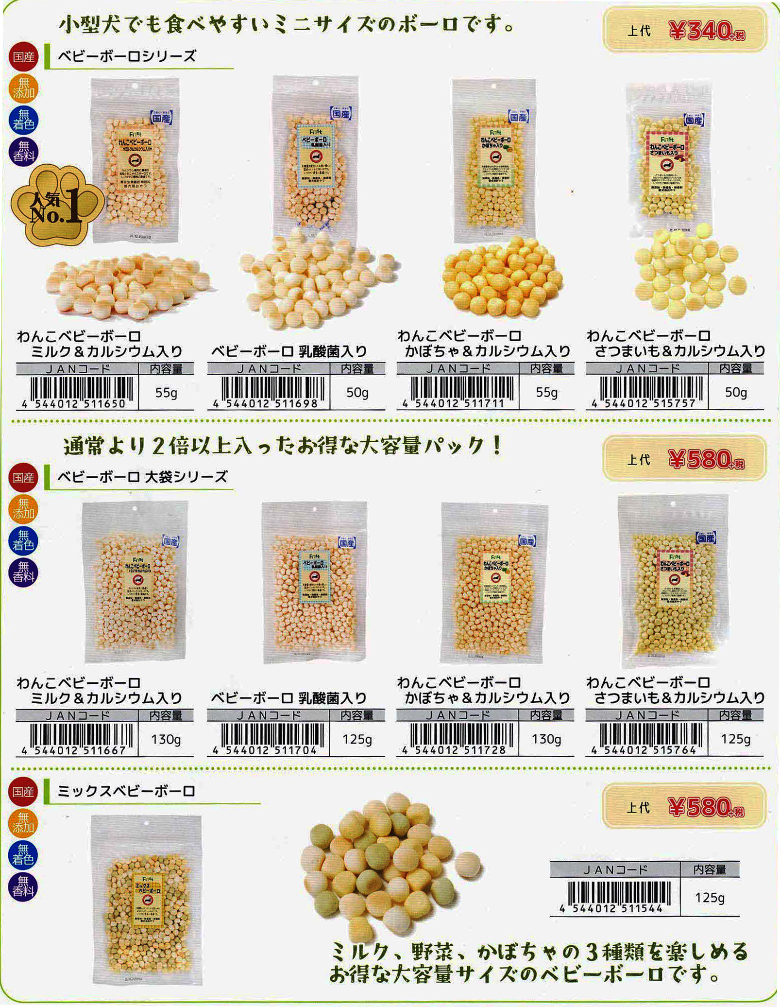 ACE PRODUCTS【エースプロダクツ】 | トリミング用品・ペットフードの